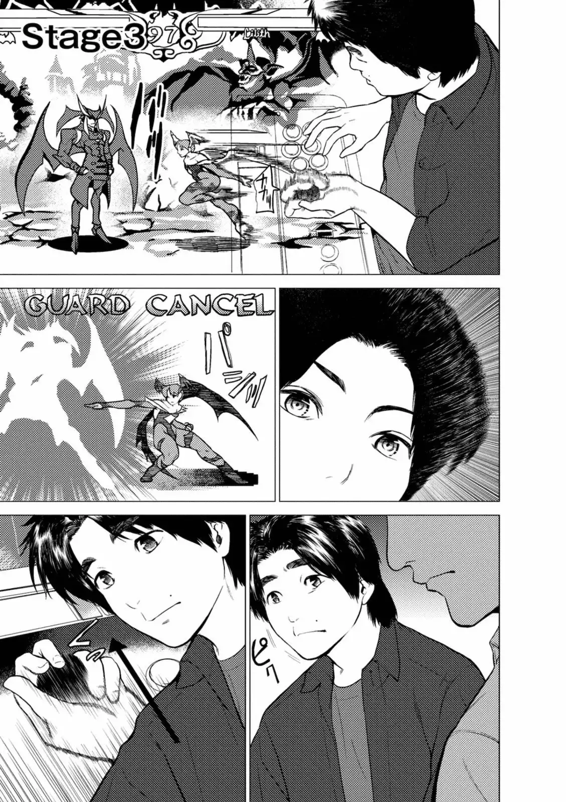 Umehara - Fighting Gamers! Chapter 3 1